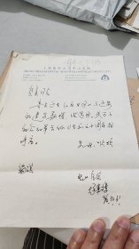 江苏省镇江人，中华医学杂志副总编、中华全科医师杂志总编，上海中山医院院长，著名画家，杨秉辉，信札，印刷速写画，速写画亲笔说明手稿，3份合售（有实寄封）