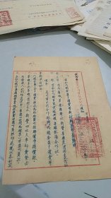 1951年陕西省盐业公司渭南分公司亲笔手书信札通知：代销食盐手续费等新订办法（六条办法，条款细致）（竖版书写，有公章，有钤印）（盐政史料）（2页）