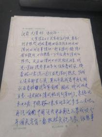 山东省烟台市蓬莱县人，中国银幕“四大老生”，中国电影国宝级演员，浦克 信札（2页）