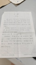 著名经济史学家、文字学家、上海市文史研究馆馆员 钱剑夫 手稿：小姐（1页）