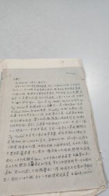 西南大學(xué)教授，拓?fù)鋵W(xué)家，數(shù)學(xué)家，李孝傳，信札（約寫于民國后期）（詳細(xì)介紹了數(shù)學(xué)家陳省身對自己居住和學(xué)習(xí)的幫助，國內(nèi)代數(shù)很少有人研究，陳省身幫我制定了計(jì)劃）（還提到了許多中央大學(xué)的數(shù)學(xué)名人同學(xué)）（有幾處小損）（3頁）（有中英文簽名，英文簽名附美國通信地址）（內(nèi)容十分復(fù)雜，提到方方面面的事，字?jǐn)?shù)太多）