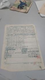 1954年上海市人民政府教育局所属学校工作人员补助费申请书：上海市立晋元中学（抗日民族英雄谢晋元命名的中学），老师，刘芬梅，亲笔手稿，时任校长张植亲笔批复签名钤印（经过调查，经济能力可以，不予补助）