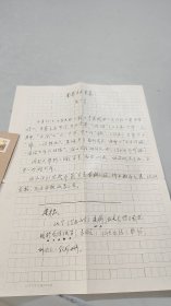 湖南常德人（祖籍福建连城），经济史学家、文字学家,上海市文史研究馆馆员，钱剑夫，信札（笔名为泉小羊首次出现）（有实寄封）