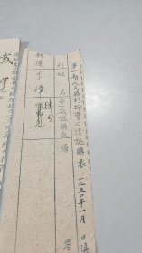 1950年中央美院史料：广东番禺县石井大冈乡人，新中国首屈一指的版画大家，李桦，手札：第一期人民胜利折实公债认购表（亲笔手书：教授，李桦，先写成伍万元，后来改成了肆分）（填好后交小组长或者出纳由二月份薪资内扣除，可知是亲笔手书，可惜这一行文字被剪了，左边的大画家戴泽的认购表右边的这一行文字没有被剪，拍摄书影供作参考，戴泽这份认购表不在出售之列，请了解）（1页）（1950年1月）