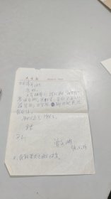 福建惠安人，《文艺月报》、《上海文学》编辑，《文学报》副总编，曾文渊，信札（有实寄封）