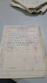 1958年公私合营上海紫光拖腊厂亲笔手书报告信件（有公章）（有2枚厂长钤印）（公私合营紫光拖腊厂专用信笺）