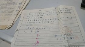 1957年公私合营上海申江印刷厂亲笔手书报告信件（有公章）（有钤印）（公私合营申江印刷厂专用信笺）