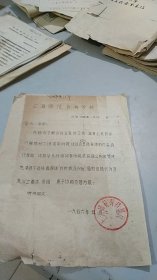 1956年上海师范专科学校信件一份（邮寄校刊2份，适合招生宣传，请给各位同学传阅，或者张贴，下期印制《我校概况介绍》请代为分发）（有公章）