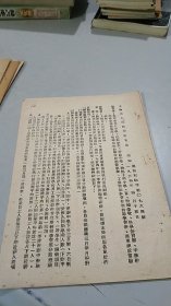 1954年上海市人民政府教育局通知：第一季度编报计算及检查预算执行情况办法（有竖版公章）（共3张3页）（条目众多，繁杂而又细致）