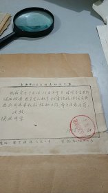 1958年上海市江宁区建东初级中学亲笔手书信件（有公章）（此校存在时间极短）（油印专用信笺）（老校史料）（学生健康检查）（校址：上海市梵皇渡路690号）