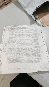 福建南安人，中国小说学会副会长，中国当代文学研究会副会长，潘旭澜，打印手稿：球迷的书（多处亲笔作了修改）