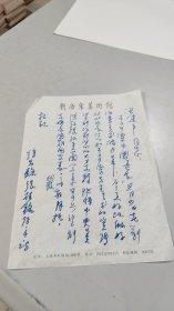 浙江绍兴人，上海中国画院副院长，刘海粟美术馆馆长，张桂铭，浙江桐乡市乌镇人，中国美术家协会上海分会副主席，徐昌酩，联合手书信札（刘海粟美术馆专用信笺）（李可染国画美展在刘海粟美术馆举办，现在把中央美院教授孙美兰宣传李可染的文章寄上，希望在李可染美展期间发表）（比对过后，此封信札应该为张桂铭亲笔手书）（内容好，李可染提出信札）