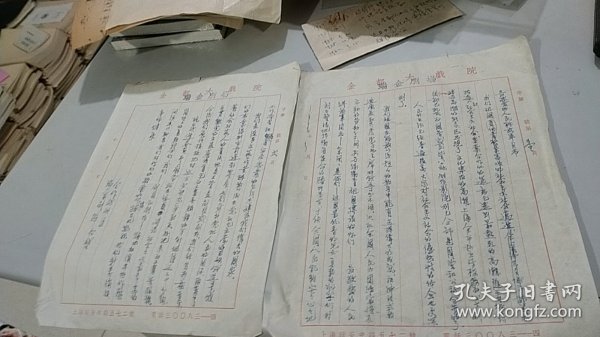 1956年3月23日上海瑞金剧场（金都大戏院）和合作越剧团亲笔手书信札：给解放军的一封慰问书（全国形势一片大好，戏院剧团全部国营或者公私合营，解放军功不可没，春节加演慰问解放军）（专用信笺，竖版书写）（2页）