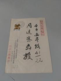 江苏镇江人，唐文治弟子，民国卢作孚民生公司，复旦大学，华东师范大学，上海教育出版社，《辞海》等多处任职，著名文字学家，书法家，胡邦彦，毛笔手书，实寄封（2）（上款人为海上寓公周退密）