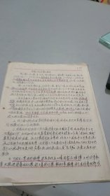 1958年上海公私合营统一装订厂亲笔手书报告信件（2页）（书法精巧漂亮）（有公章）（此厂资料为首见）（字数众多）