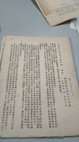 1954年上海市人民政府教育局通知：1954年单位预算支出编制办法（附单位预算编制办法表2页）（有竖版上海市人民政府教育局红色公章）（共4张5页）