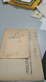 1954年上海市人民政府教育局通知：初中毕业班复习问题有关规定（有竖版红色公章）（上海晋元中学校长张植亲笔批复）