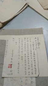 1956年某家长写给上海晋元中学的一封信（为孩子申请修养一年，附医生证明书）（钤印）（都是竖版书写）