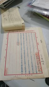 民国35年1946年中兴产业保险股份有限公司江西九江分公司经理赵若斯，信札（该公司专用信笺）（有竖版公章2枚，经理钤印一枚）（咨询上款人财政部江西区直接税务局营业税如何缴纳）（附上款人财政部江西区直接税务局毛笔字批复信札一枚，附有领导人3枚钤印）