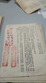 1954年上海市人民政府教育局，财政局联合通知：上海市立中学行政费开支标准（附上海市立中学行政费开支标准6页，非常细致。文具，纸张，印刷，茶水，交通，电讯，水电费，书报费，文娱体育，医药卫生，零星购置等无数小项）（由上海市著名中学晋元中学校长张植亲笔签名批准）（有竖版上海市人民政府财政局和教育局红色公章）（共7张）