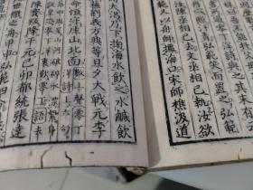 新刻再刻补正十八史略 和刻本（全七册）（1785年即日本天明5年新刻再刻）（18.1*25.7）