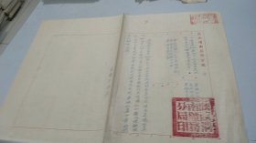 1955年陕西省渭南盐务局亲笔手书公函信件通知：签订55年供销食盐合同并盖印后寄还（有日期公章，有单位公章）