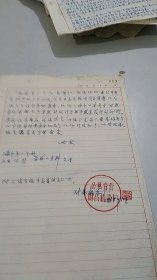 1958年上海公私合营财昌机器厂厂长亲笔手书报告信件（有公章）（有钤印）