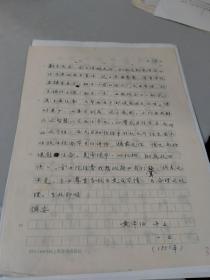 梁启超弟子，音韵学大师，黄淬伯，1951年致陈中凡信札16开原件一比一复印件2页，附：陈中凡弟子姚柯夫为此信札亲笔书写译文手稿一页（即使是复印件，也是珍贵的艺术品）