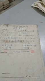 1958年公私合营上海紫光拖腊厂亲笔手书报告信件（有公章）（有2枚厂长钤印）（公私合营紫光拖腊厂专用信笺）（劳动教养）