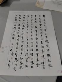 梁启超弟子，音韵学大师，黄淬伯，1951年致陈中凡信札16开原件一比一复印件2页，附：陈中凡弟子姚柯夫为此信札亲笔书写译文手稿一页（即使是复印件，也是珍贵的艺术品）