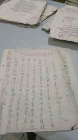 1958年公私合营上海合兴装订厂亲笔手书报告信件（2页）（公私合营上海合兴装订厂专用信笺）（有公私合营上海合兴装订厂公章）（新闸路568弄）（此厂资料为首见）（竖版书写）