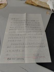 红学家，文学家，南京大学三老之一陈中凡的儿子，陈惺，信札（二）（上款人为红学家，昆曲学家，南京大学教授吴新雷）（时任江苏古籍出版社社长现任凤凰出版社总编姜小青有关事宜）（附实寄封）