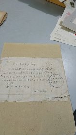 1958年上海市教育局中学教育处信件（有2枚公章）（转上苏联友人信件2件，要求与他们建立长通讯关系）（中苏教育交流史料）