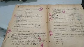 上海市中学 师范学校1957学年度新生入学试题（原始试卷）：高中一年级语文（准考证号：028610）（得分71分，有名师批改痕迹）（这些试题有浓浓的时代特色，现在看来特别让人感慨万千，题目特别简单）