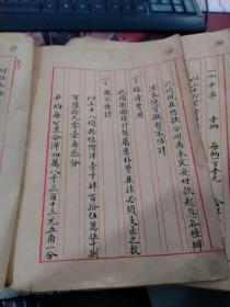 民國北洋政府吳佩孚任命的道濟(jì)線鐵路局局長，李定邦，手稿：道清鐵路展線道濟(jì)線估價(jià)清冊（使用道清鐵路監(jiān)督局專用信箋）（27頁）