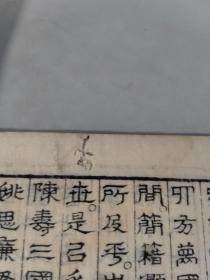 新刻再刻补正十八史略 和刻本（全七册）（1785年即日本天明5年新刻再刻）（18.1*25.7）