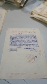 河南省洛宁县王范人，阿拉伯语音韵学家，上海伊协会长，民国上海中国回教书局的创办人，多次受到毛主席接见，穆斯林阿訇，买俊三（士廉），信札等一份资料3件合售（回文汉文上海中国回教书局专用信笺）（目前生活困难，在上海市少数民族苗圃中劳动，内地教徒忙于生产，回文书籍滞销，书局处于停顿状态，无法偿还印刷厂欠款）（这么困难，应该是被反右了吧）（士廉应该是他的号或者别名，不想引起注意吧）（如图所示）