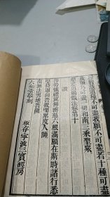 慈悲梁皇宝忏 上中下（全三册）（宁波三宝经房版权，六和堂刻版）（约为建国前后）（25.4*17.2）