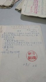 1958年公私合营上海国光印刷厂报告信件（有公章）（上海新大沽路411弄）（此厂资料为首见）（公私合营上海国光印刷厂专用信笺）