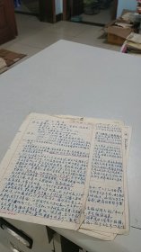 1958年上海公私合营财昌机器厂亲笔手书报告信件（3页）（上海市提篮桥区公章）（有公私合营财昌机器厂公章）（有厂长2枚钤印）（此厂资料极为少见）