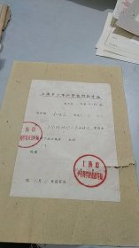 1958年上海市少年科学技术指导站信件（有2枚公章）（了解科技作品准备情况）（专用信笺）