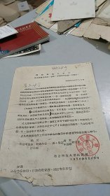 1956年华东师范大学函授部信札：寄上函授生录取，备取，不录取通知书（学校不同意录取通知书扣发，肃反参加者可以保留学籍一年，没有参加肃反者不参加暑期学习，作自动放弃论）（有公章