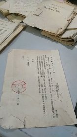 1956年上海市教育局人民来信交办单信件（不得对来信人打击报复，并将人民来信处理结果告知上海市教育局人民来信组）（有公章，1页）（李全成要求停学投考工厂）