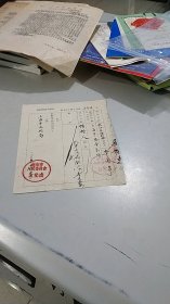 1955年南京市人民委员会文化处毛笔字亲笔填写：流动演出介绍信（上款人为上海市文化局）（武汉市豫剧团到瑞金剧场演出）（河南封丘人，武汉市豫剧团团长，豫剧大师李景萼亲笔手书：明年2月前开演）