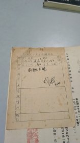 1954年上海市人民政府教育局通知：各校减少呈报学生学籍各种表册项目（附上海市学生呈报学籍用表6张，具体如图所示）（由上海市著名中学晋元中学校长张植亲笔签名批准）（批准单背面为上海市晋元中学初中一年级新生报名单，有收藏价值）（有竖版公章）（共9张）