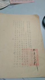 民国37年1948年中国国民党中央执行委员会青年部代电（通知）：送《全国公私立专科学校概况一览》一本（各校学生择校选科困难，请中国青年互助会总会征集全国全国公私立专科学校有关各项资料编印成书，免费奉送一本，如果需要多本请附书款并加一成邮资）（有公章）