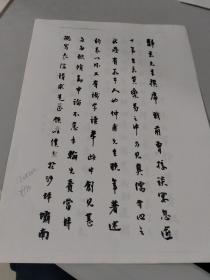 梁启超弟子，音韵学大师，黄淬伯，1950年致陈中凡信札16开原件一比一复印件2页，附：陈中凡弟子姚柯夫为此信札亲笔书写译文手稿一页（即使是复印件，也是珍贵的艺术品）（姚柯夫手稿下面有吴新雷亲笔标注：黄淬伯先生将陈独秀写给他的讨论音韵学书信装裱成轴，请陈中凡题跋后，交由南京大学中文系收藏）