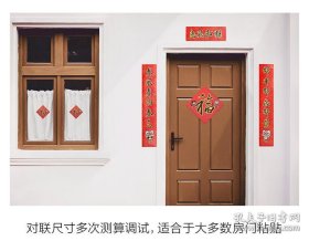 新年春节对联福字门神红包套装，豆瓣年品2020 对联一幅+大福字2张，小福字4张+豆猫门神1对+豆猫财神1张+红包6个 豆瓣出品