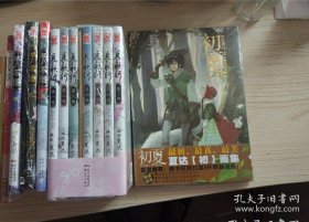 夏达漫画全集全套全12册 子不语123子不语1-3全3册+长歌行1234567长歌行1-7全7册+哥斯拉不说话+初夏