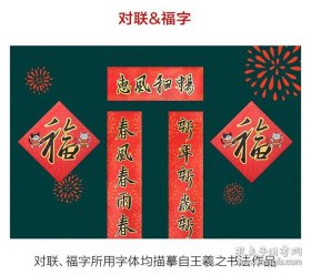 新年春节对联福字门神红包套装，豆瓣年品2020 对联一幅+大福字2张，小福字4张+豆猫门神1对+豆猫财神1张+红包6个 豆瓣出品